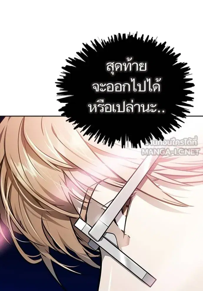 Tower of God ตอนที่ 638 หน้า 153