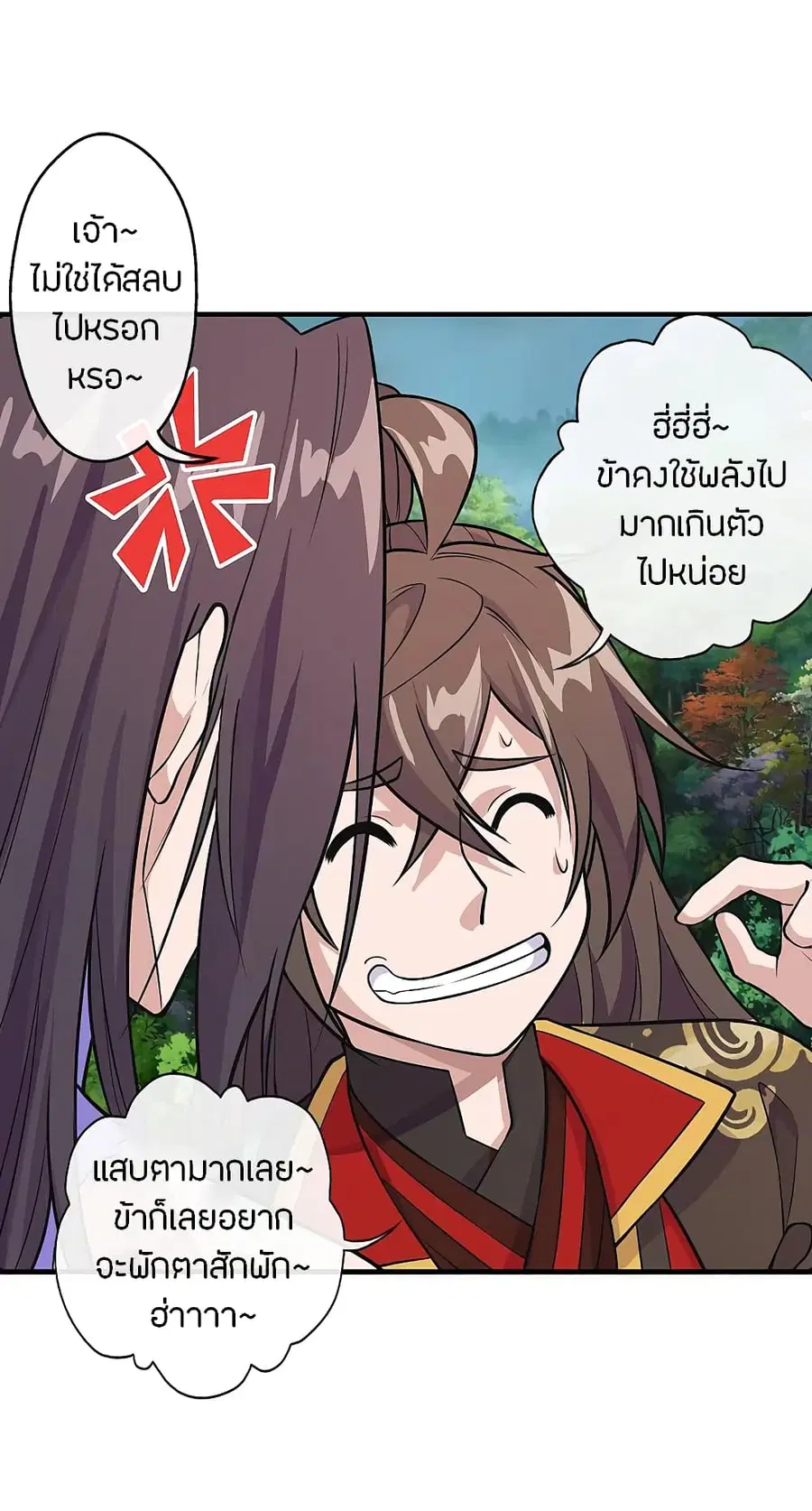 Banished Disciple’s Counterattack ราชาอมตะผู้ถูกขับไล่ ตอนที่ 189 หน้า 6