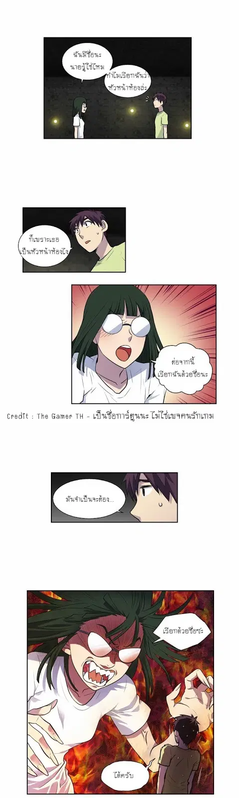 The Gamer ตอนที่ 110 หน้า 21