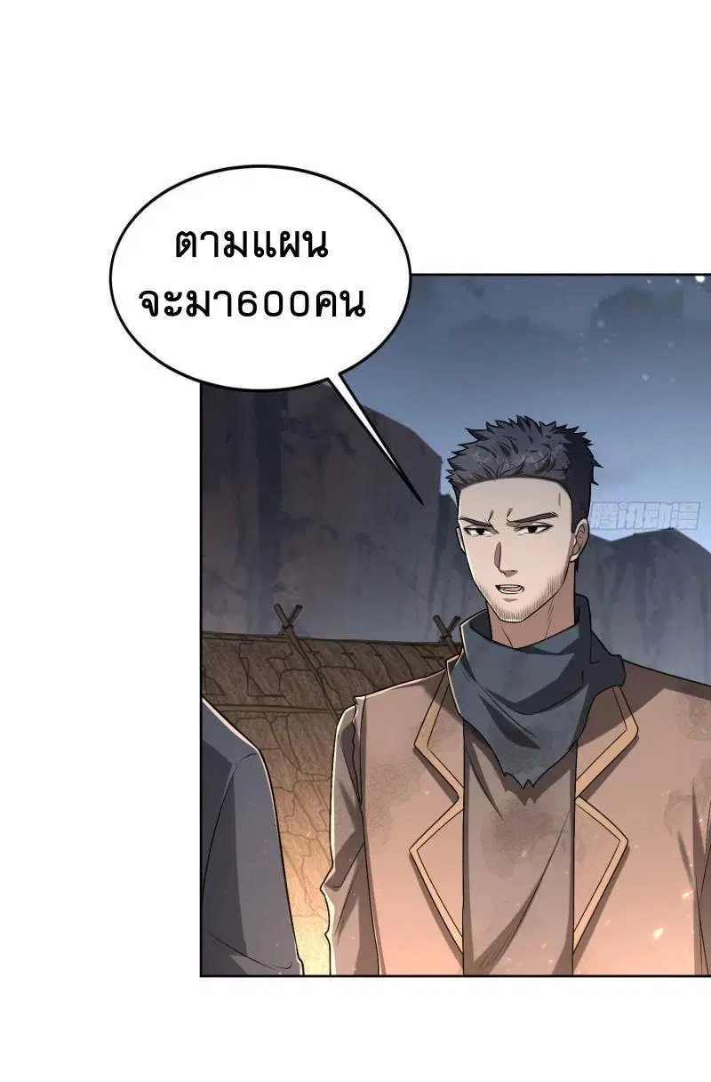 The First Order ตอนที่ 173 หน้า 32