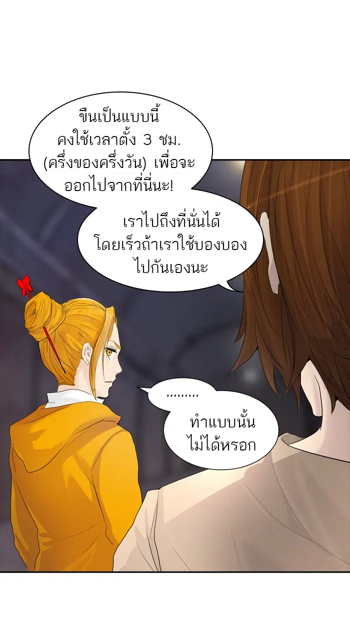 Tower of God ตอนที่ 351 หน้า 16