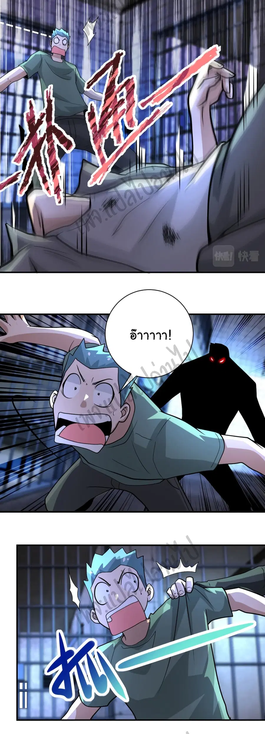 Apocalyptic Super System ตอนที่ 217 หน้า 9