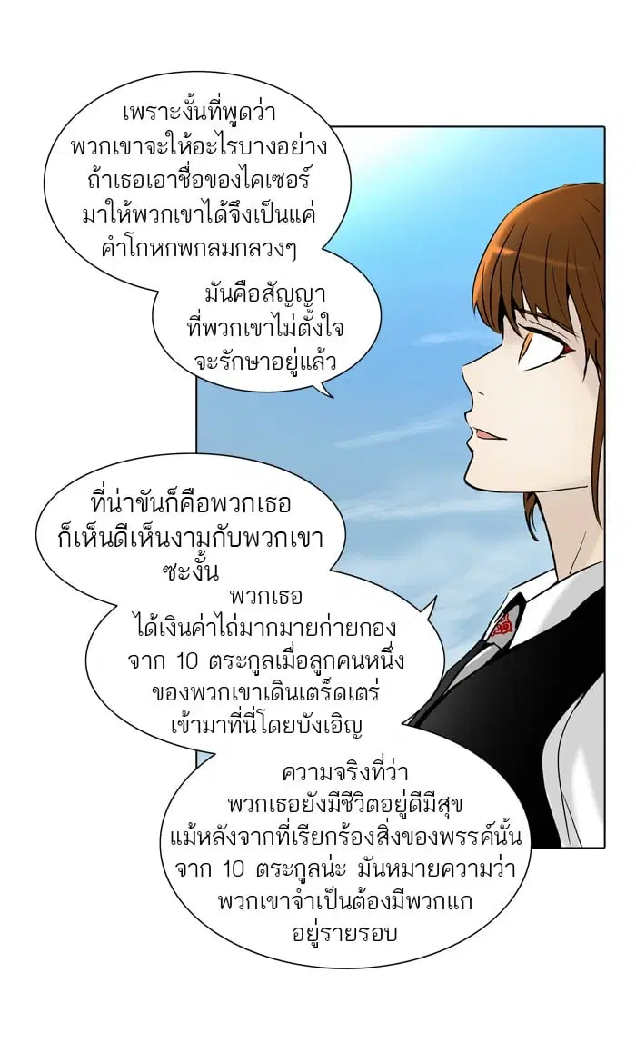 Tower of God ตอนที่ 281 หน้า 63