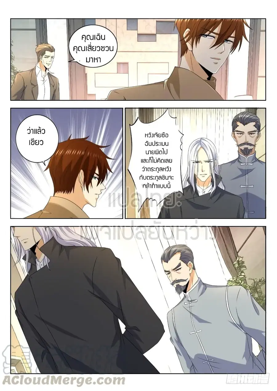 Rebirth Of The Urban Immortal Cultivator ตอนที่ 324 หน้า 5