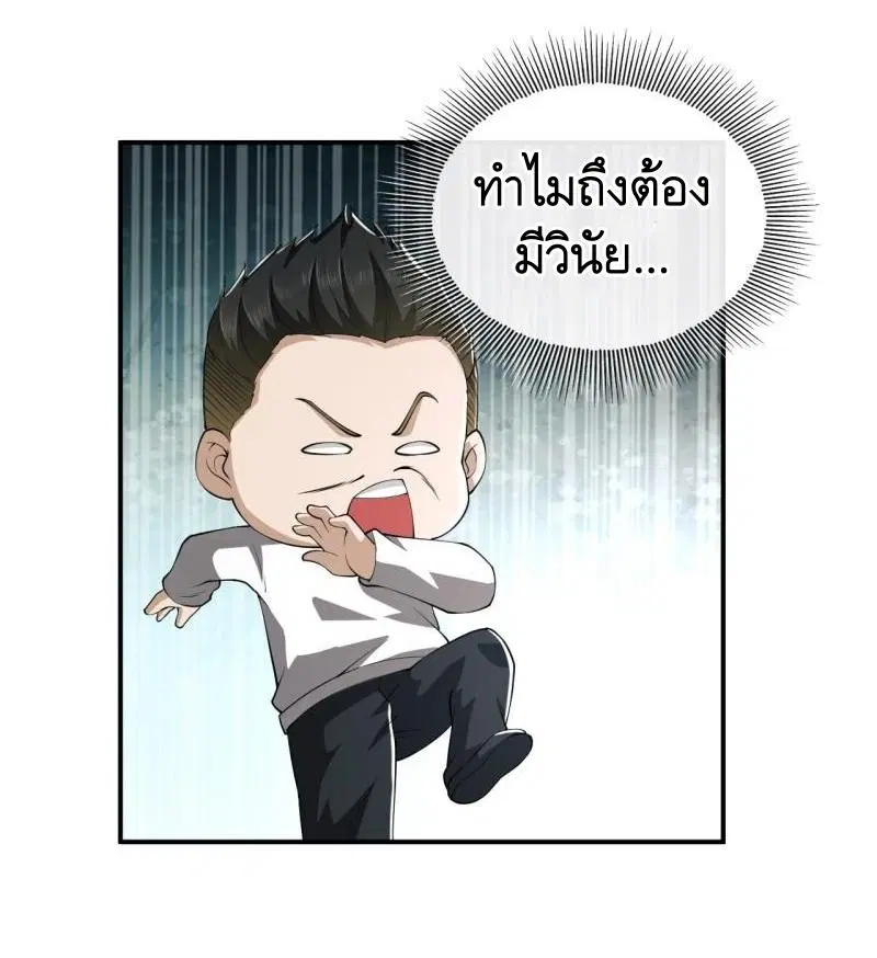 The First Order ตอนที่ 170 หน้า 16