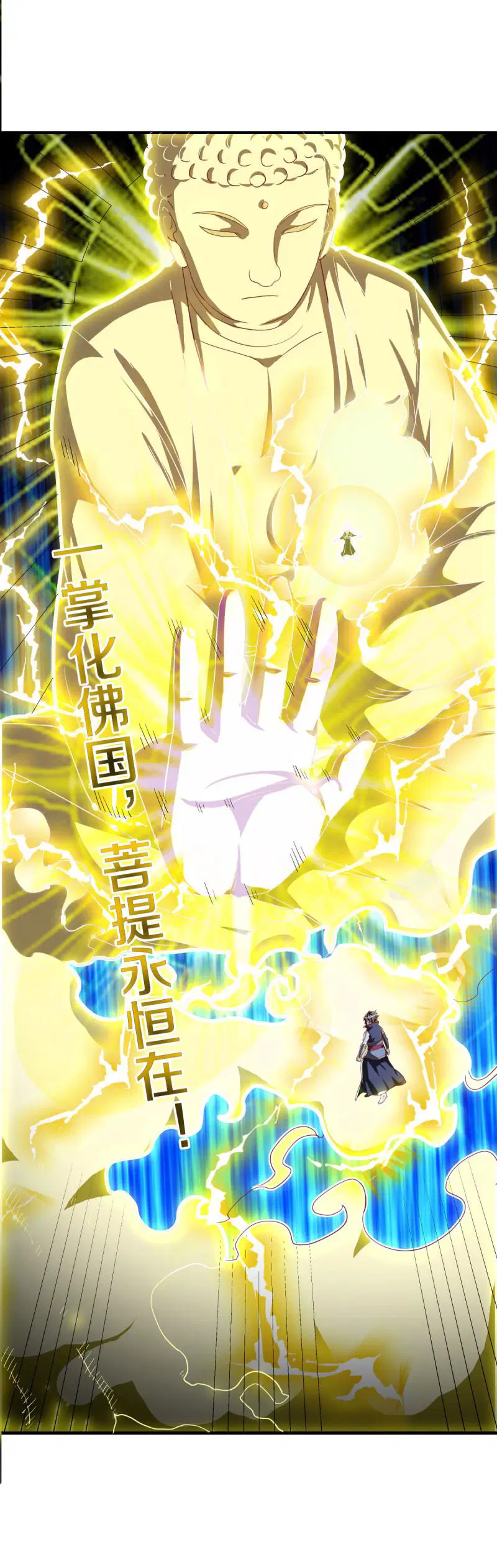 Peerless Battle Spirit ตอนที่ 634 หน้า 6