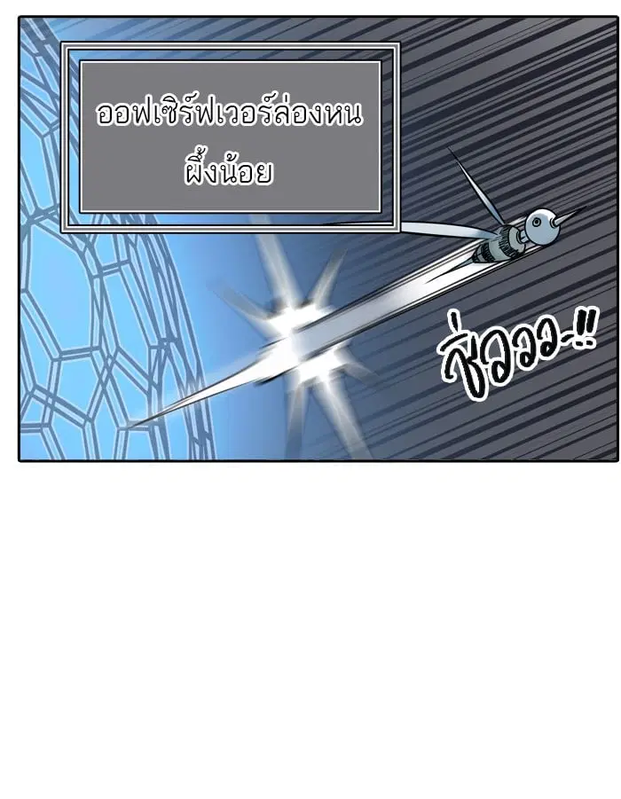 Tower of God ตอนที่ 331 หน้า 87