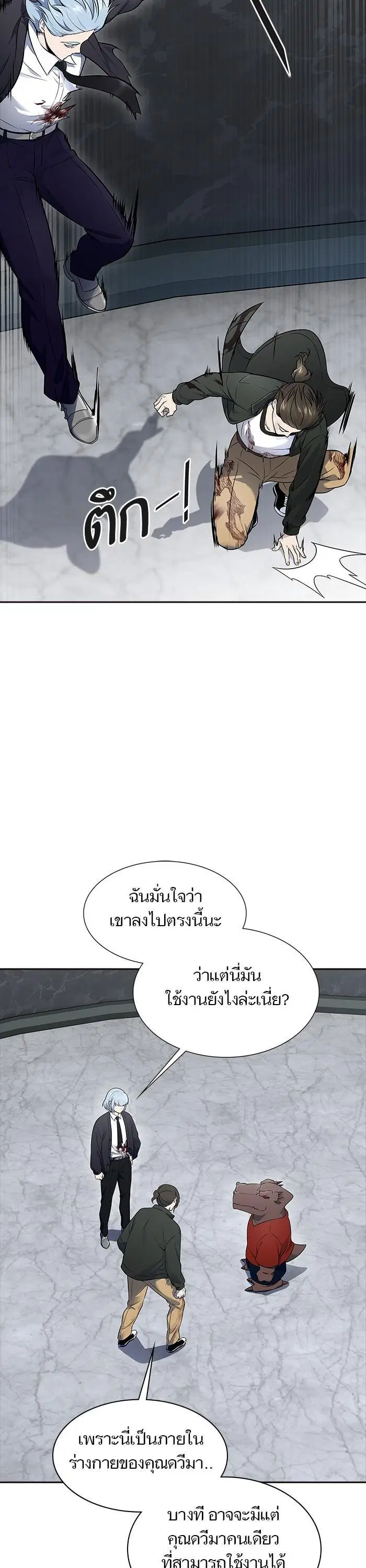 Tower of God ตอนที่ 612 หน้า 14
