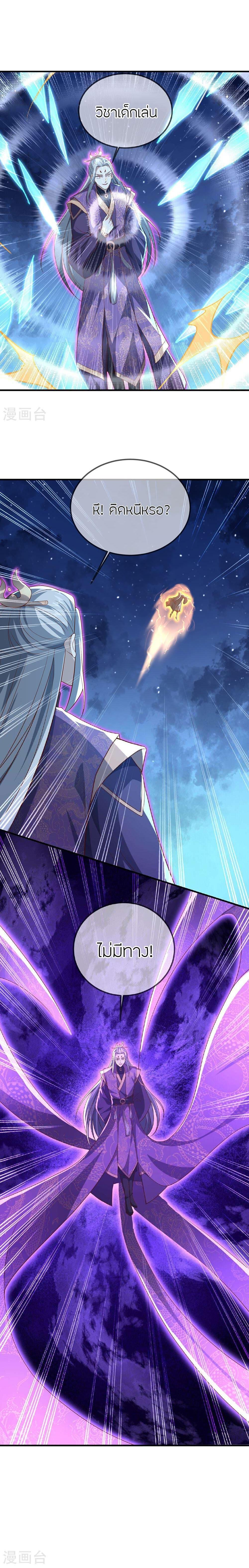 Banished Disciple’s Counterattack ราชาอมตะผู้ถูกขับไล่ ตอนที่ 498 หน้า 22