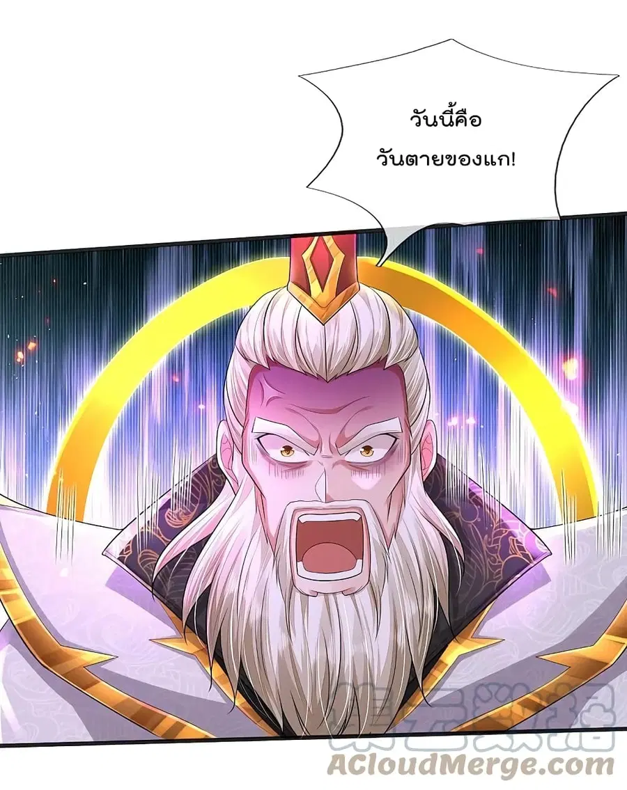 I’m the Great Immortal ตอนที่ 406 หน้า 19