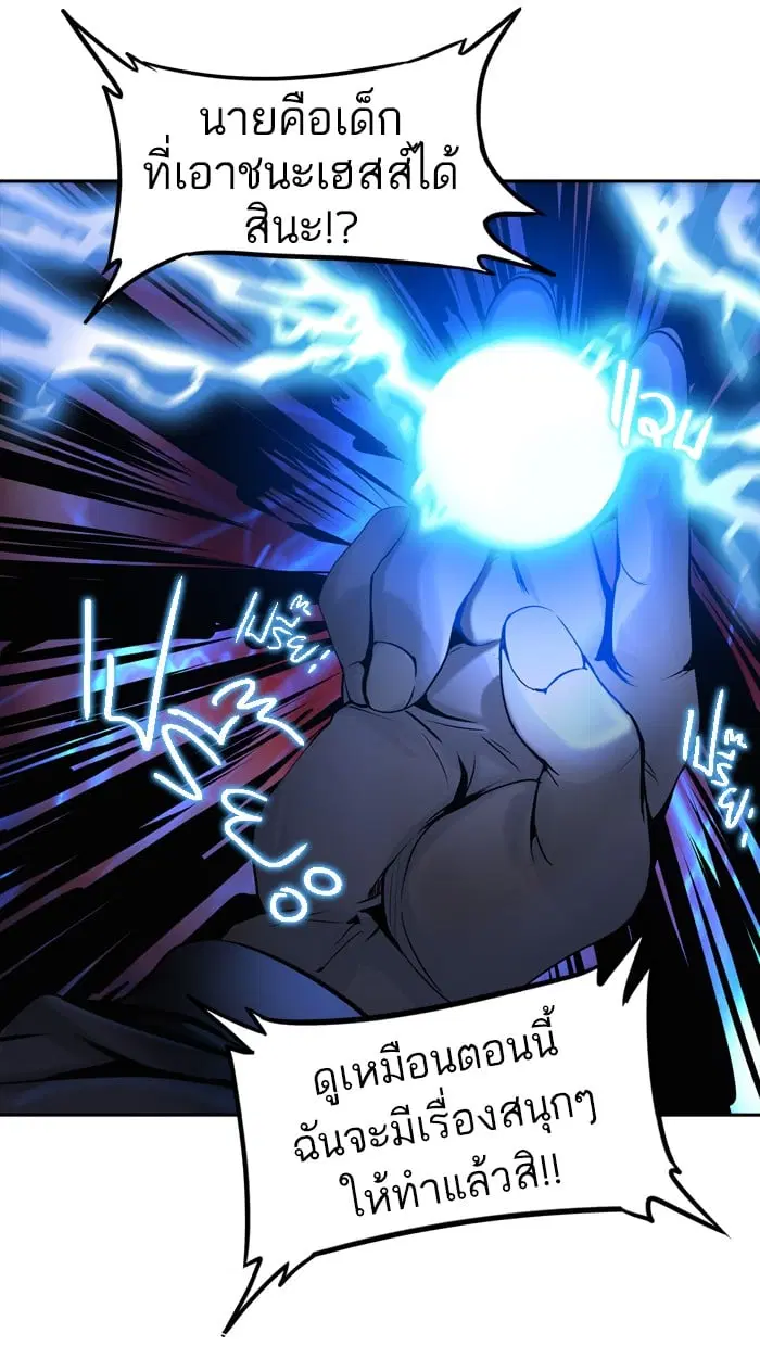 Tower of God ตอนที่ 290 หน้า 83