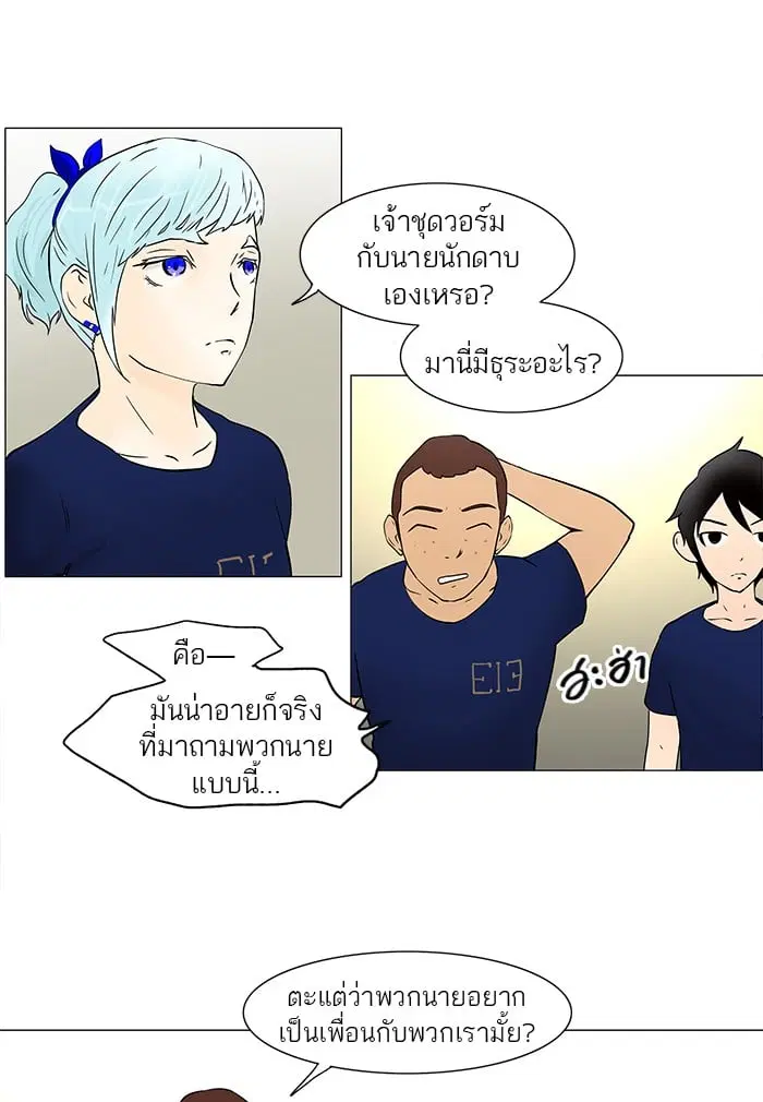 Tower of God ตอนที่ 31 หน้า 22