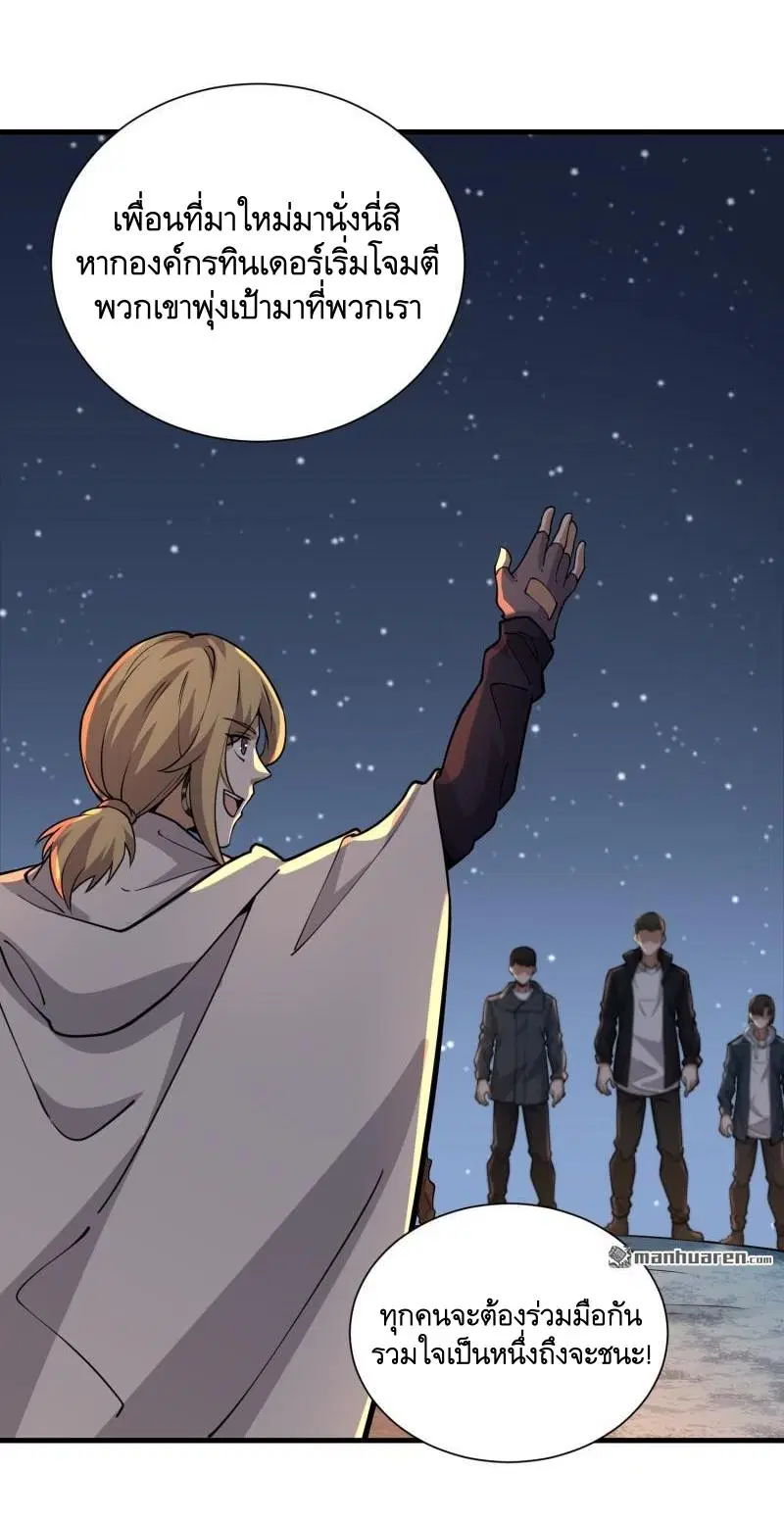 The First Order ตอนที่ 382 หน้า 31