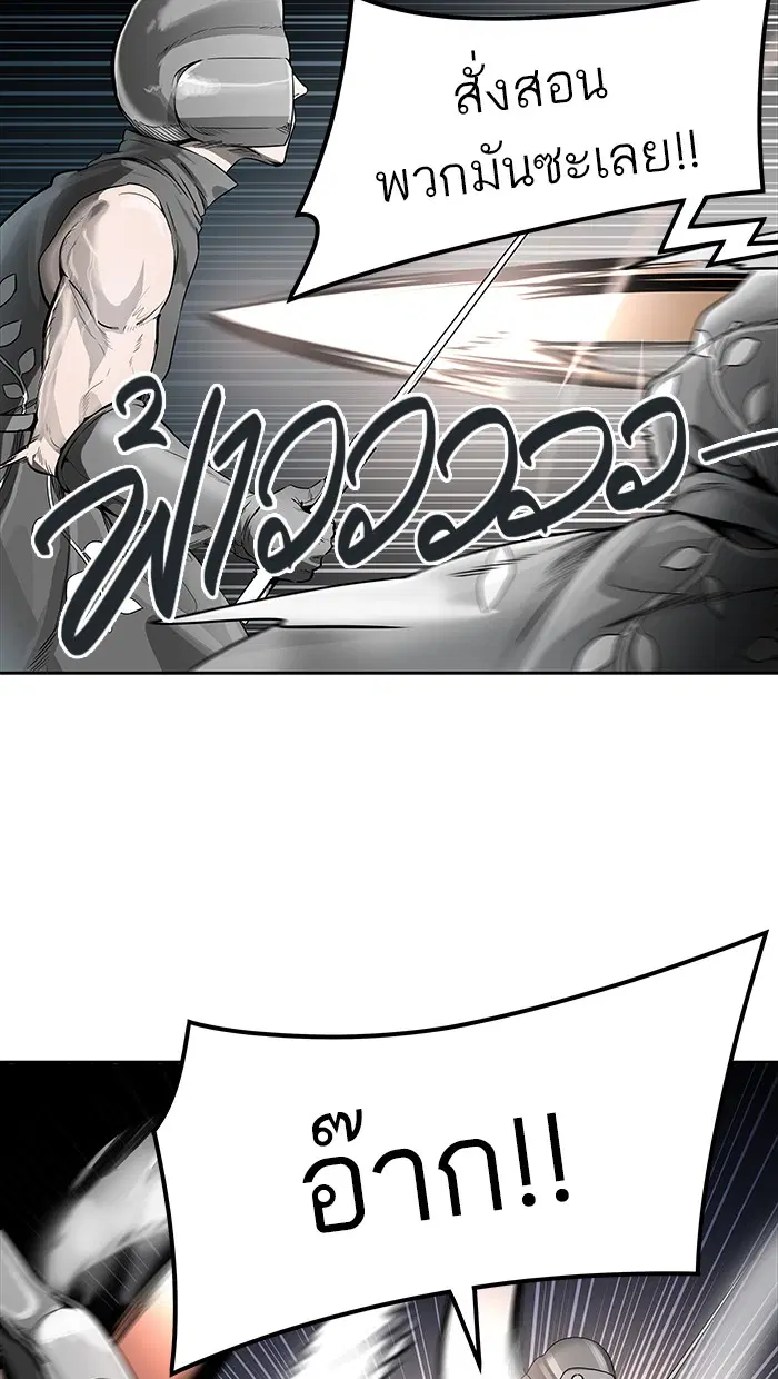 Tower of God ตอนที่ 464 หน้า 20
