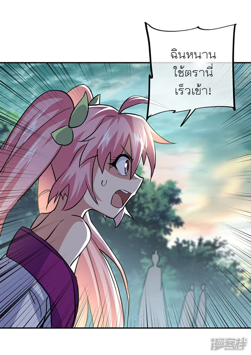 Peerless Battle Spirit ตอนที่ 286 หน้า 14