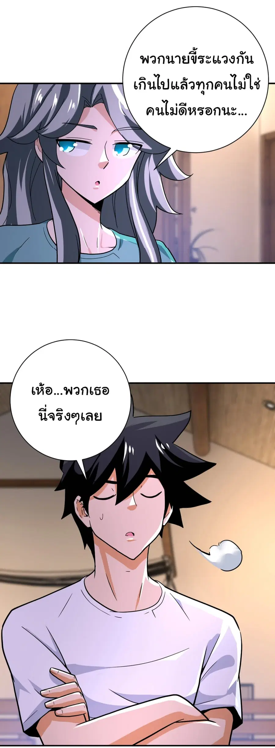 Apocalyptic Super System ตอนที่ 404 หน้า 25