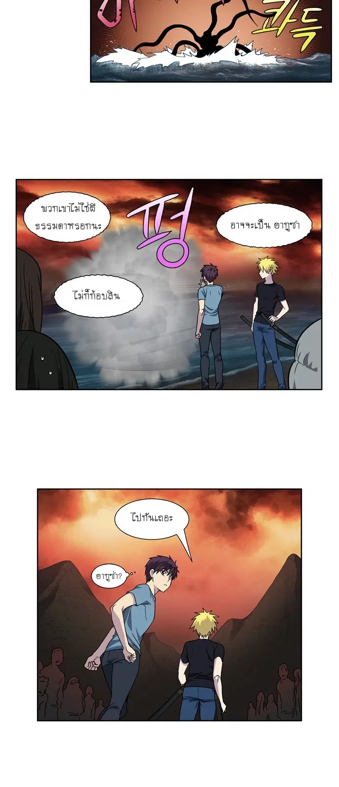 The Gamer ตอนที่ 279 หน้า 19