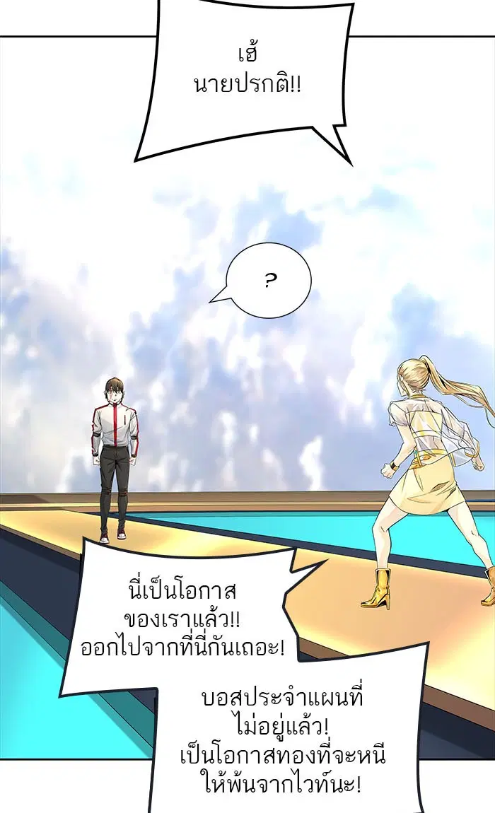 Tower of God ตอนที่ 502 หน้า 114