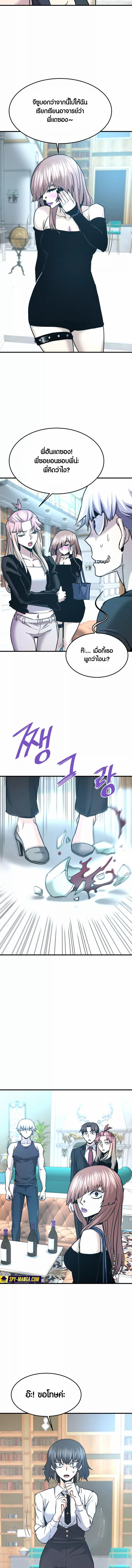 Han Dae Sung That Returned From Hell ตอนที่ 109 หน้า 15