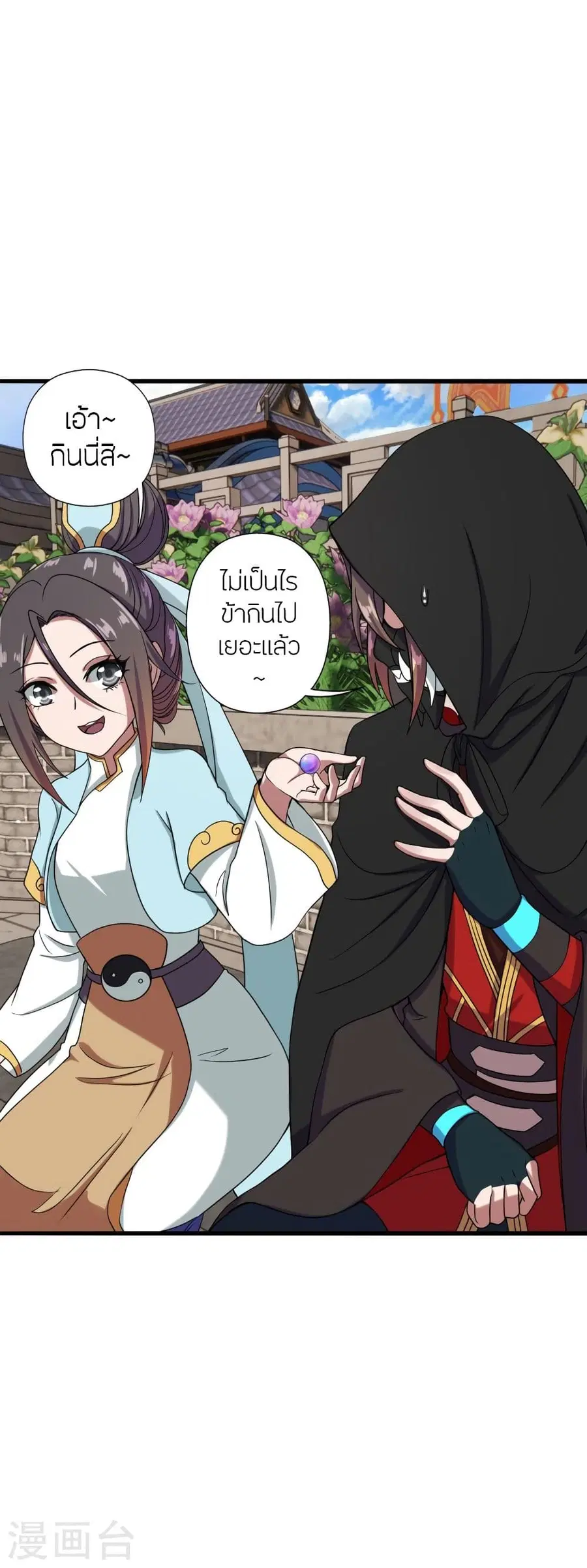 Banished Disciple’s Counterattack ราชาอมตะผู้ถูกขับไล่ ตอนที่ 289 หน้า 15