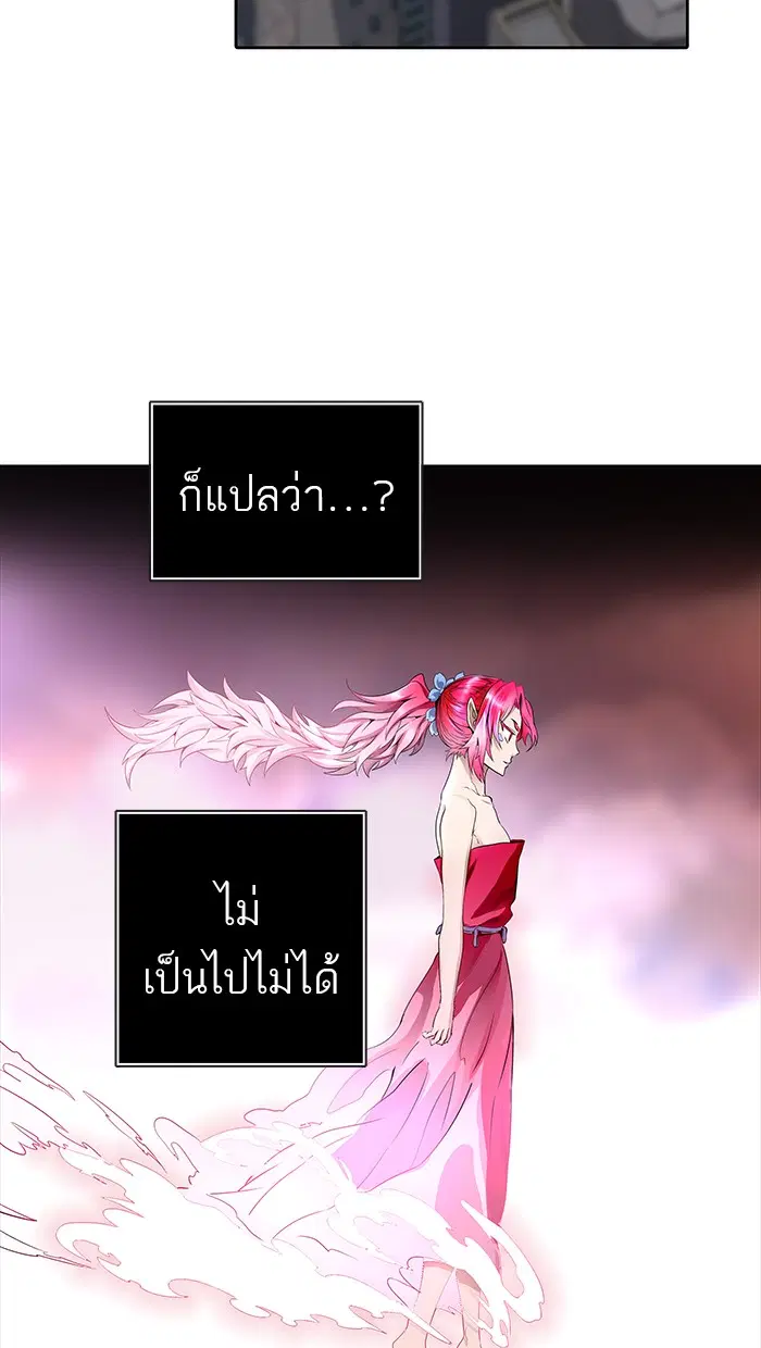Tower of God ตอนที่ 465 หน้า 9