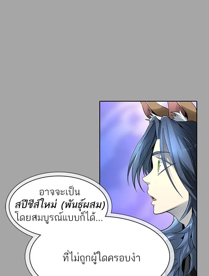 Tower of God ตอนที่ 527 หน้า 76