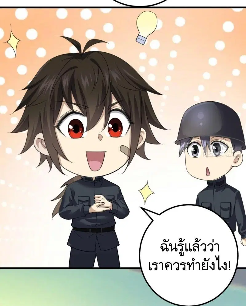 The First Order ตอนที่ 229 หน้า 6