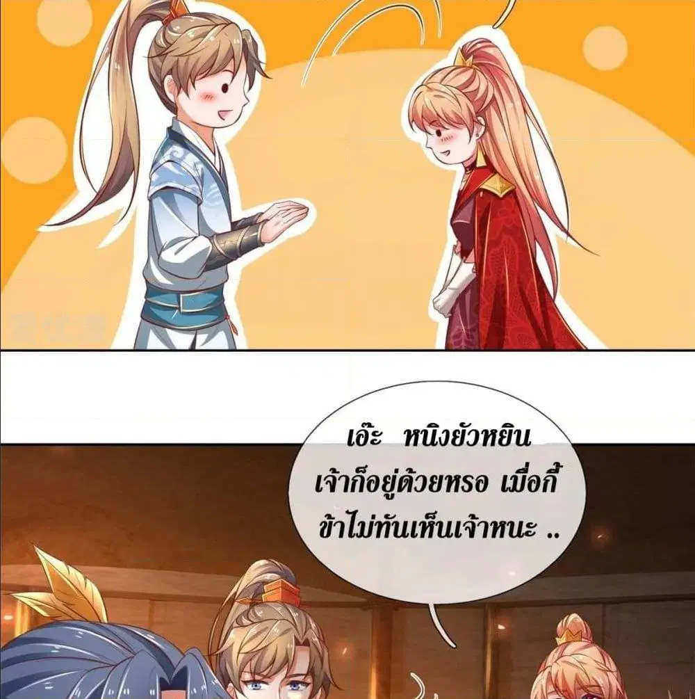 Sky Sword God ตอนที่ 325 หน้า 35