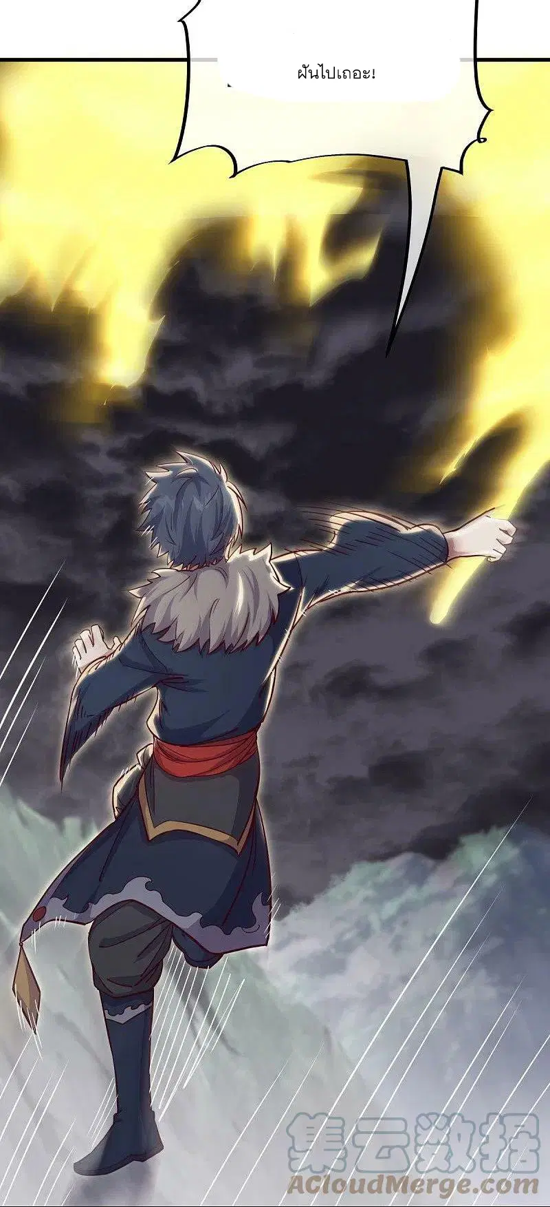 Peerless Battle Spirit ตอนที่ 506 หน้า 18