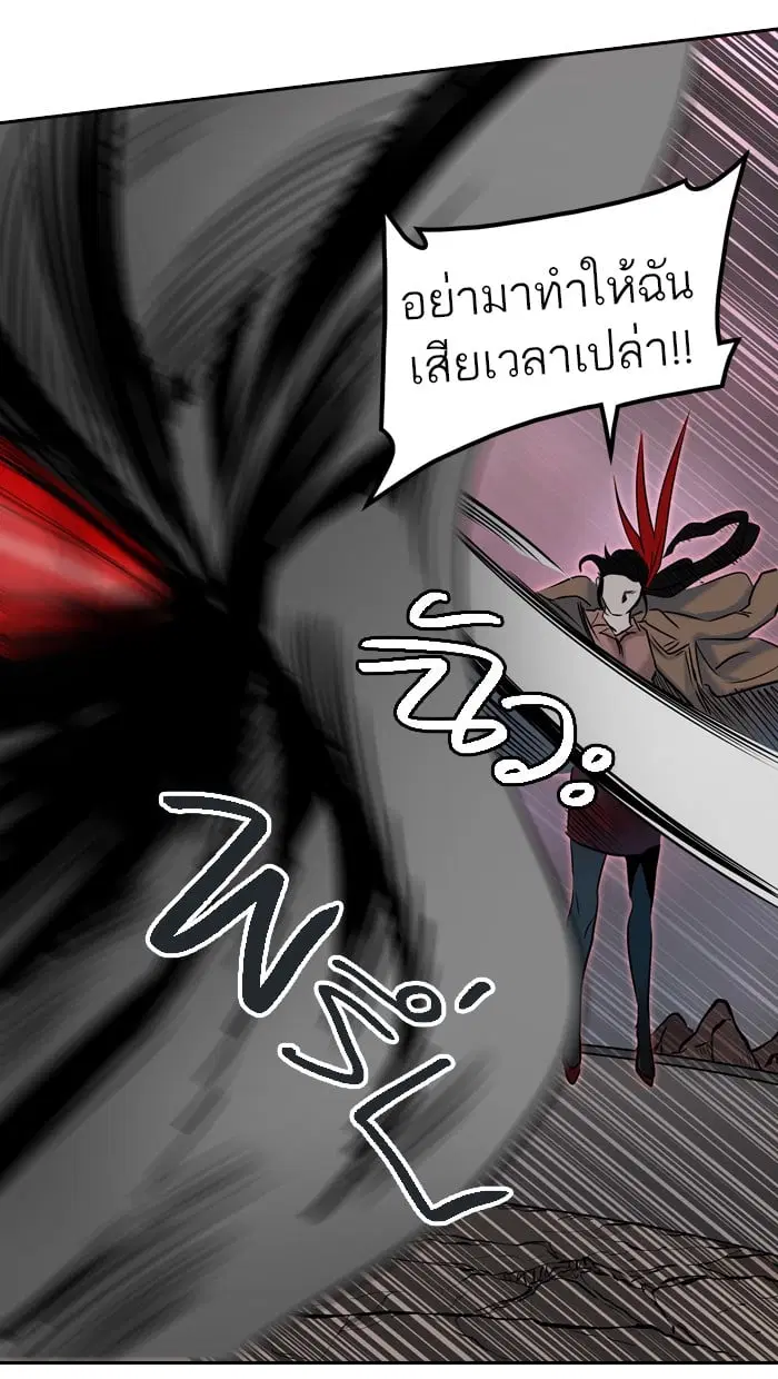 Tower of God ตอนที่ 328 หน้า 69