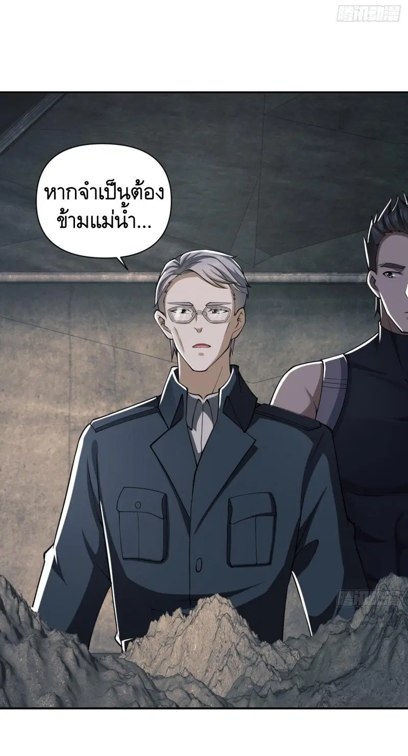 The First Order ตอนที่ 202 หน้า 35