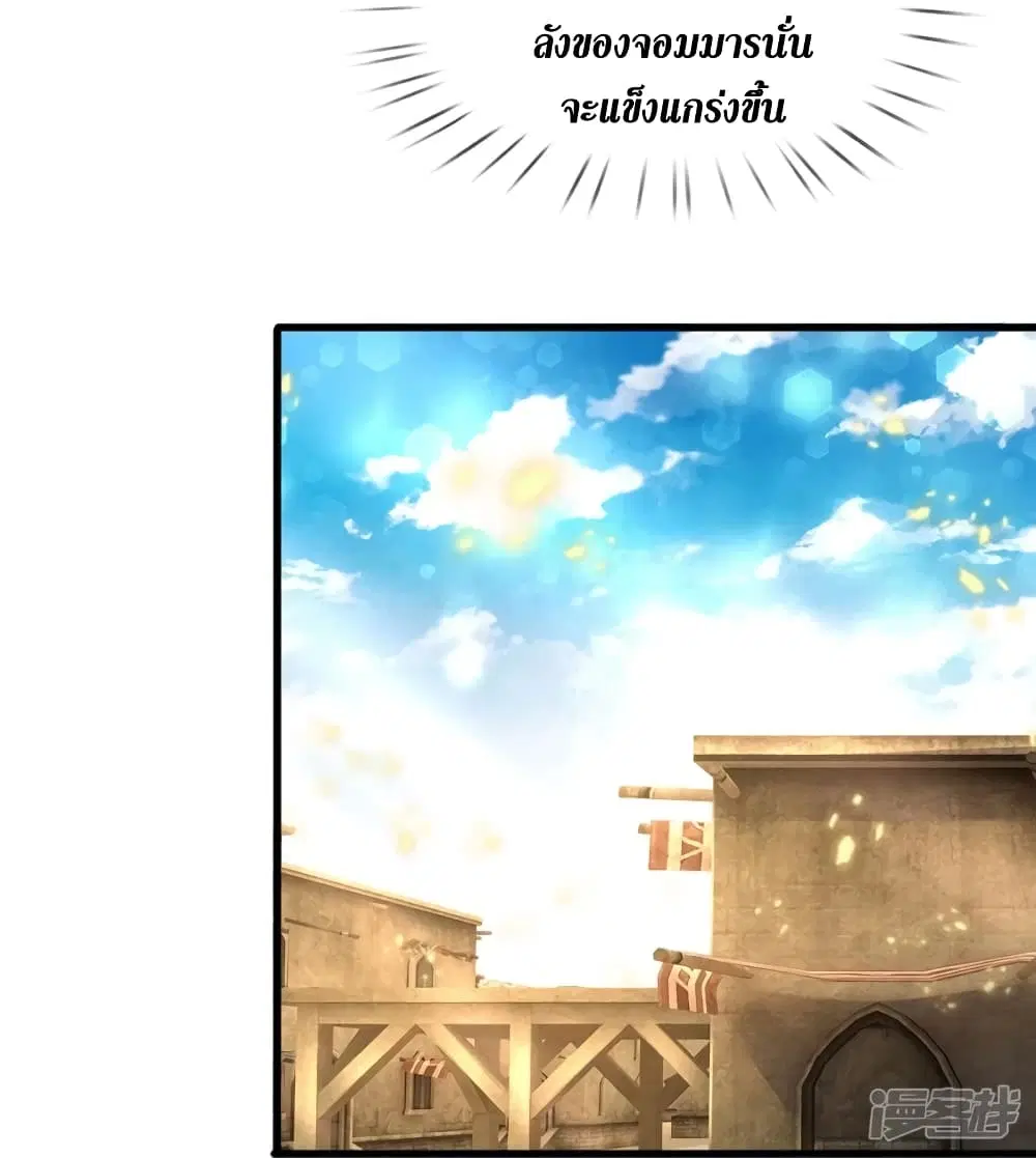 Sky Sword God ตอนที่ 419 หน้า 6