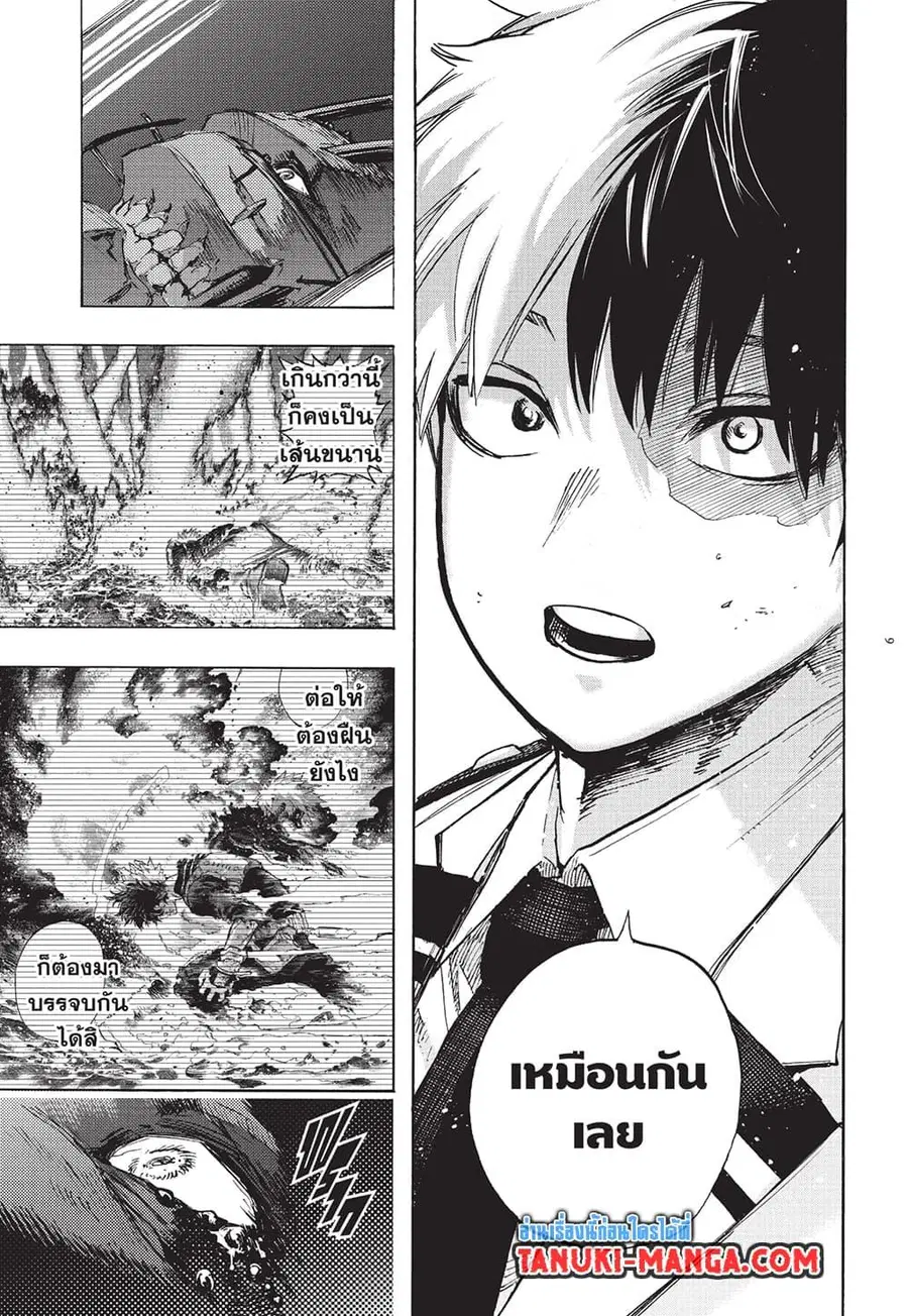 My Hero Academia ตอนที่ 426 หน้า 9