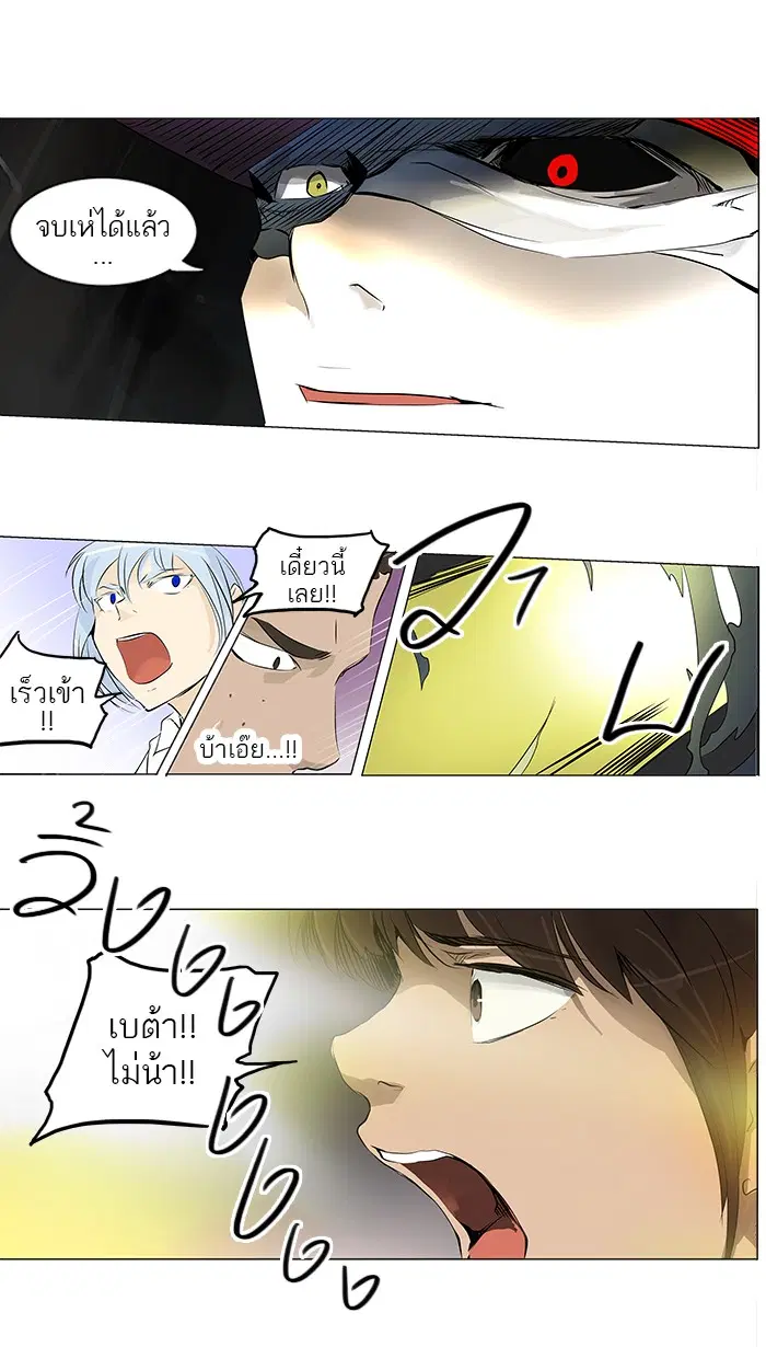 Tower of God ตอนที่ 174 หน้า 39