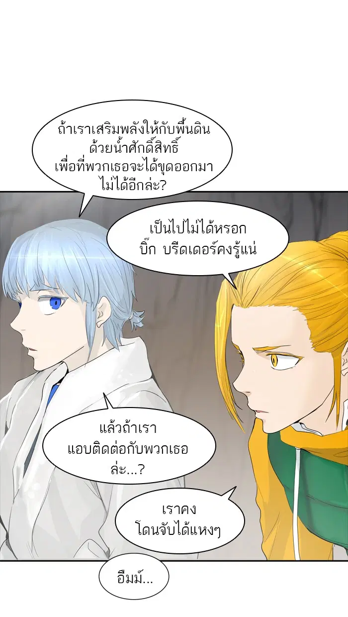 Tower of God ตอนที่ 359 หน้า 47