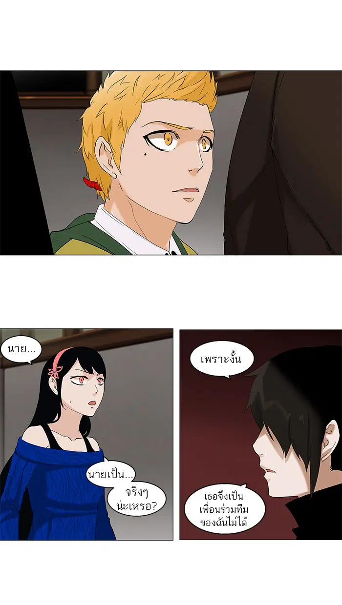 Tower of God ตอนที่ 88 หน้า 46