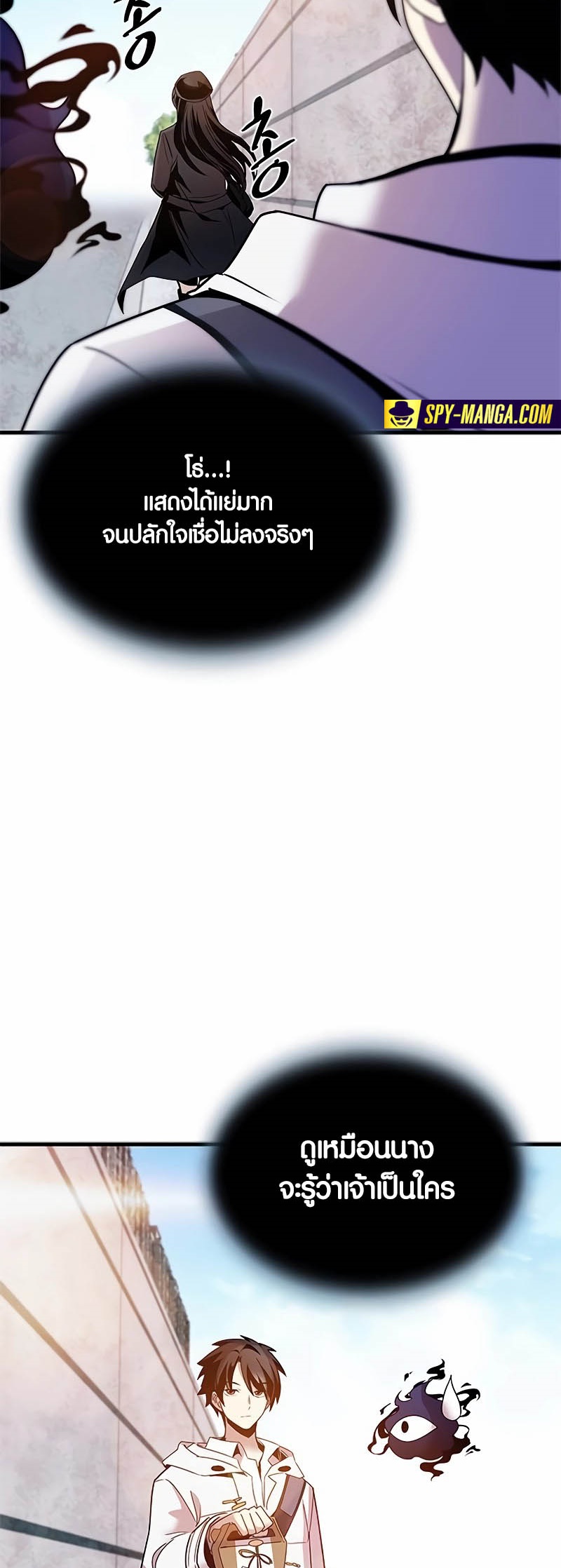 Villain to Kill ตอนที่ 140 หน้า 24