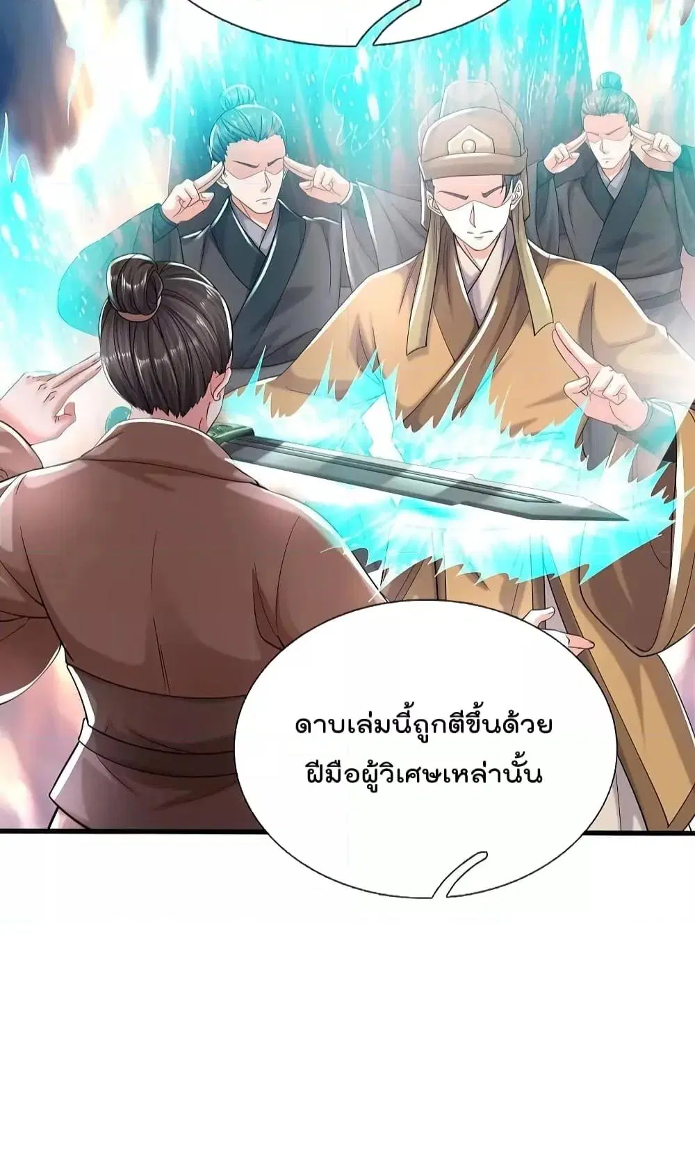 I’m the Great Immortal ตอนที่ 557 หน้า 14