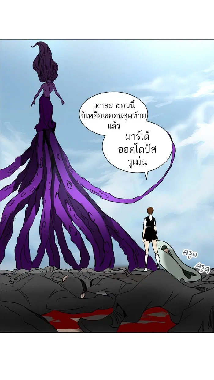 Tower of God ตอนที่ 281 หน้า 58