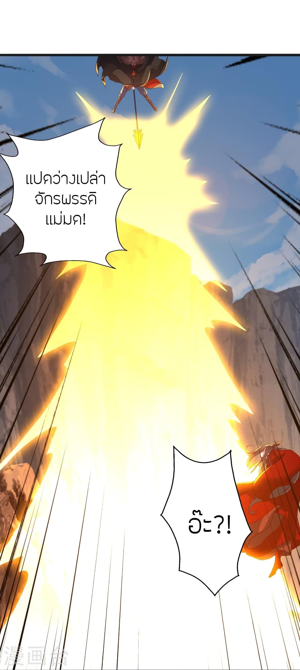 Banished Disciple’s Counterattack ราชาอมตะผู้ถูกขับไล่ ตอนที่ 420 หน้า 66