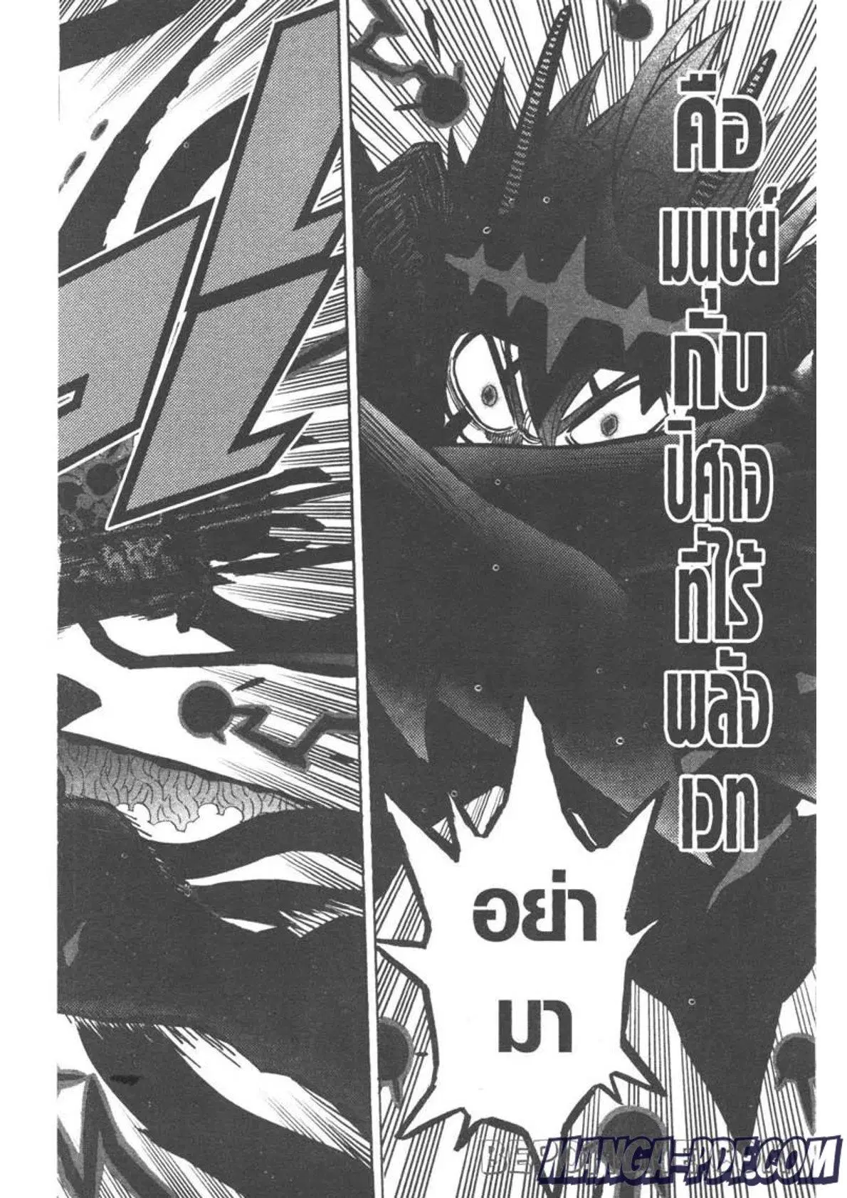 Black Clover ตอนที่ 290 หน้า 14
