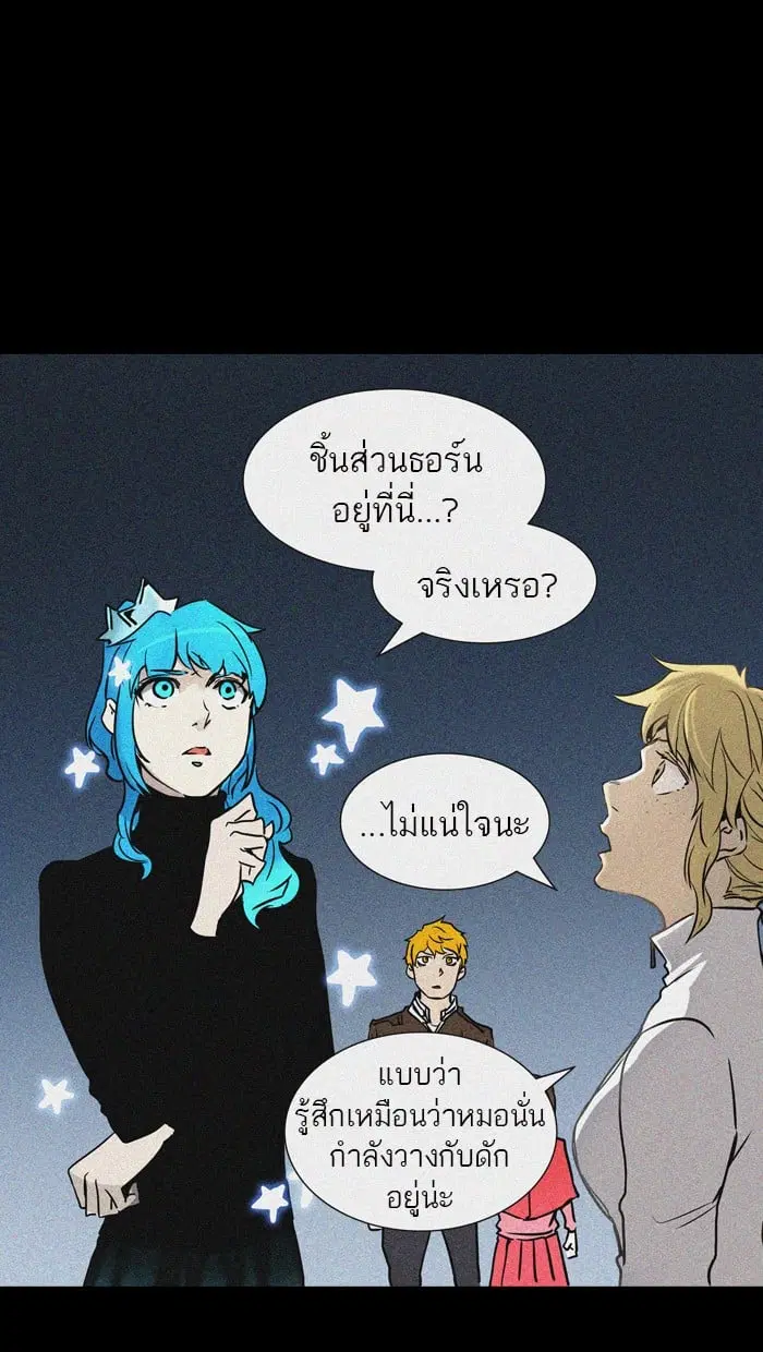 Tower of God ตอนที่ 324 หน้า 28