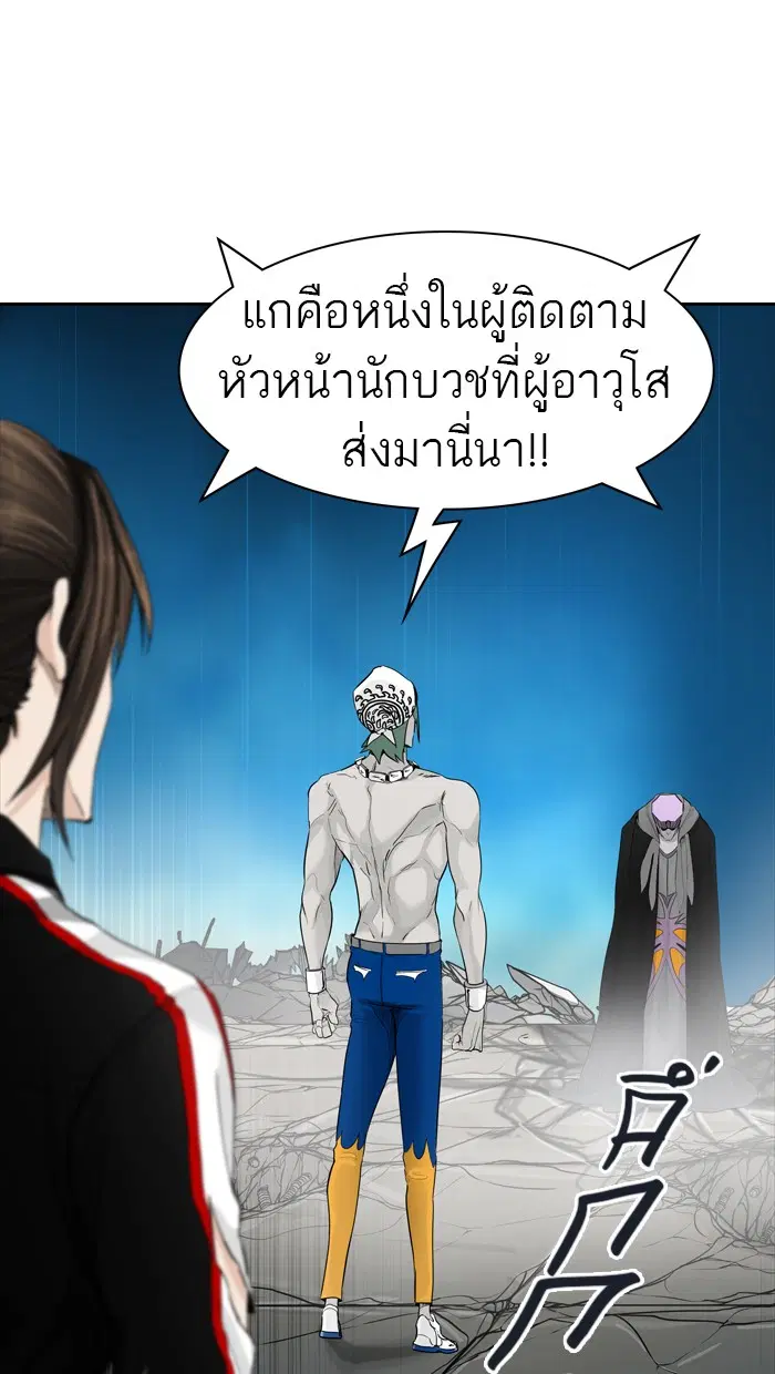 Tower of God ตอนที่ 429 หน้า 71