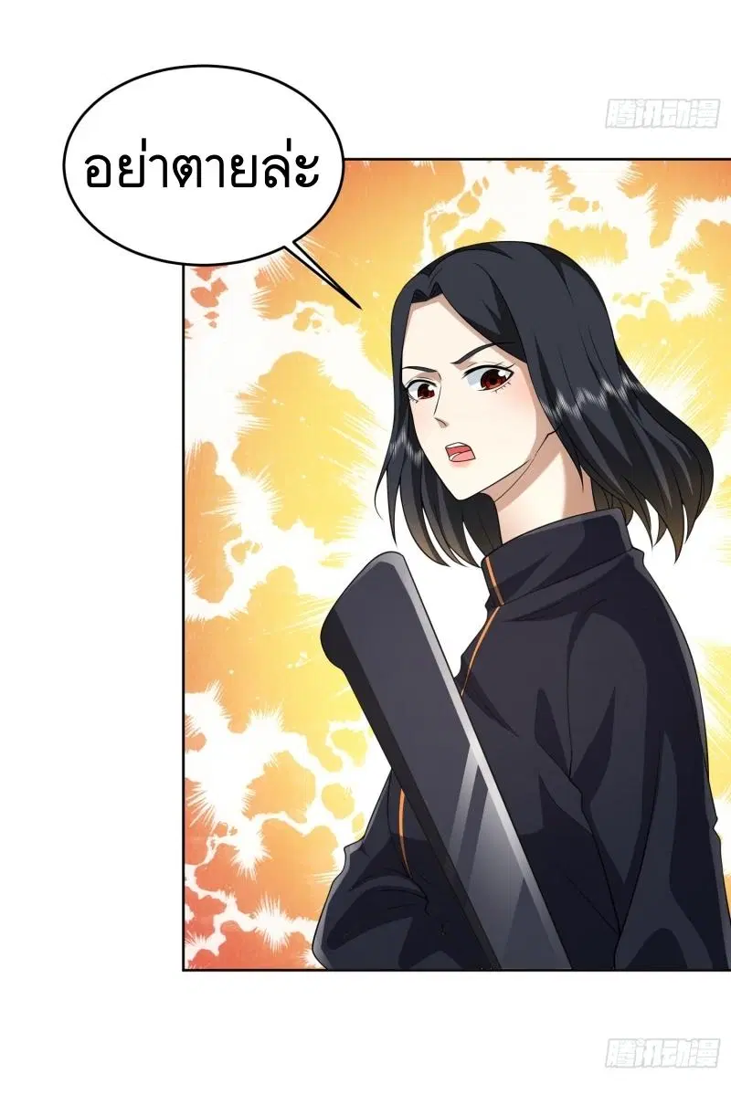 The First Order ตอนที่ 185 หน้า 15