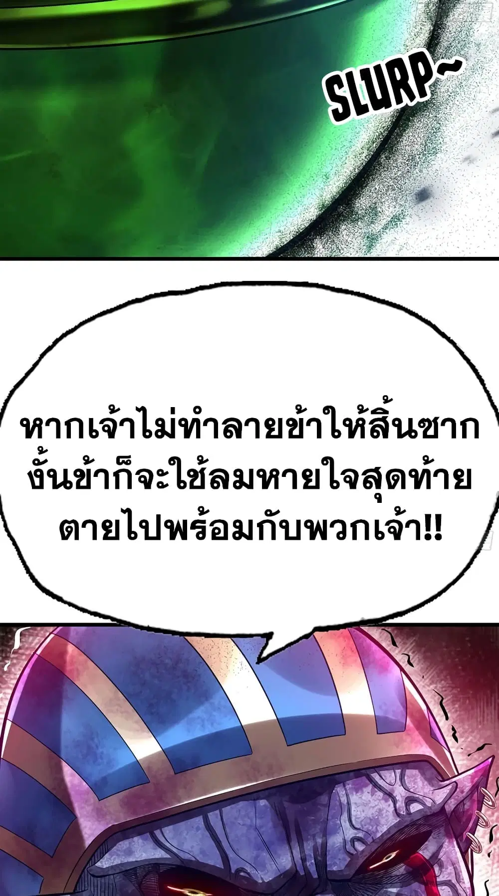 My Wife is a Demon Queen ตอนที่ 295 หน้า 26