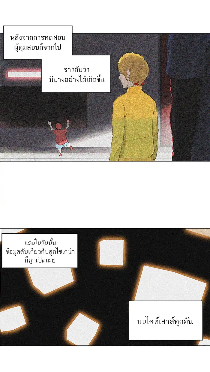 Tower of God ตอนที่ 114 หน้า 6