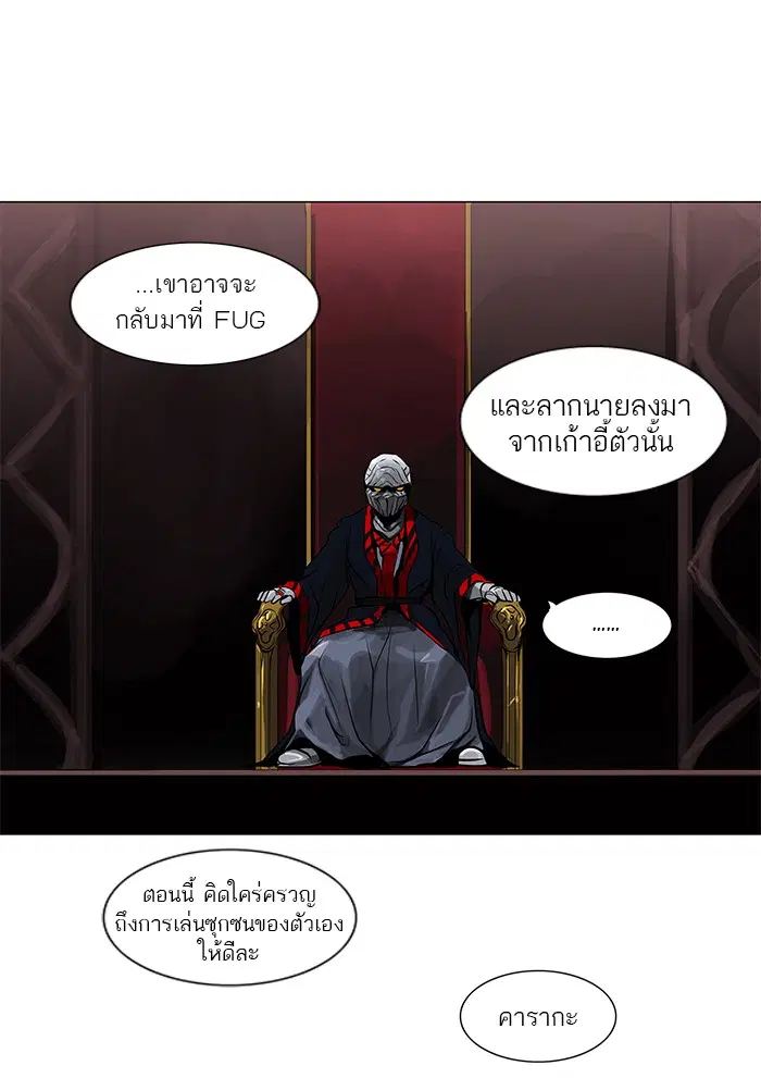 Tower of God ตอนที่ 189 หน้า 18
