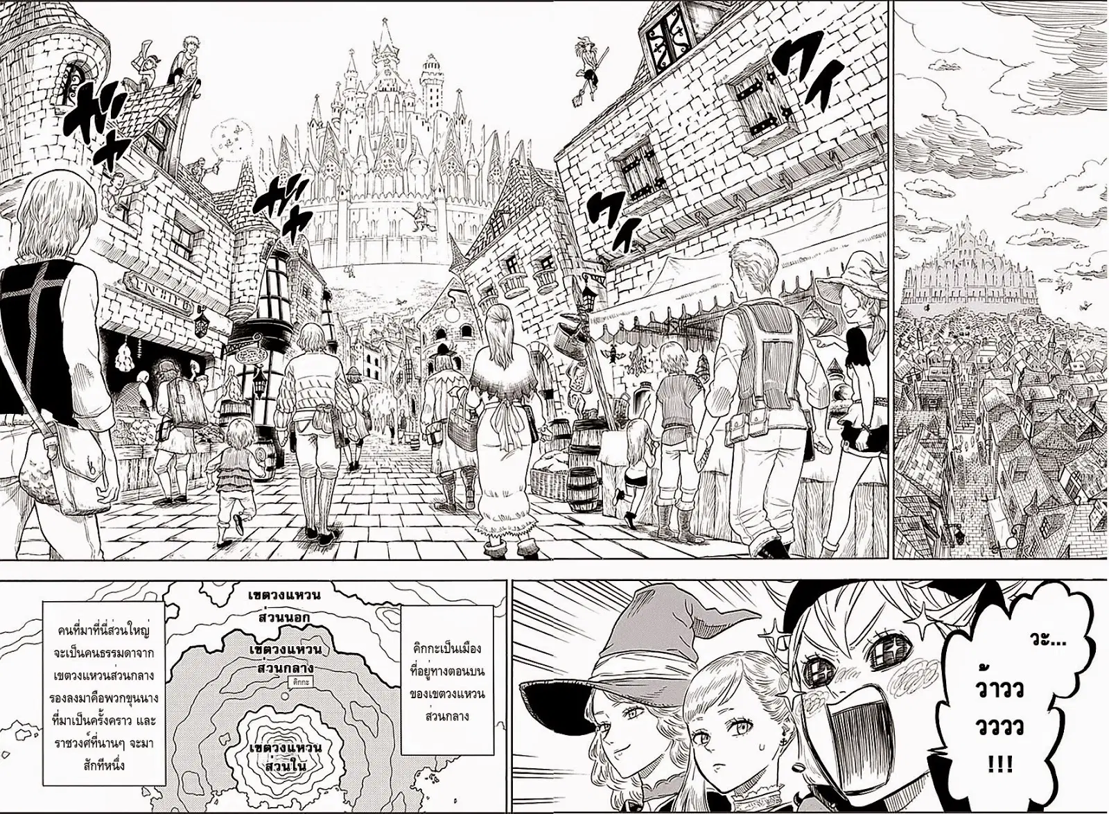 Black Clover ตอนที่ 10 หน้า 4