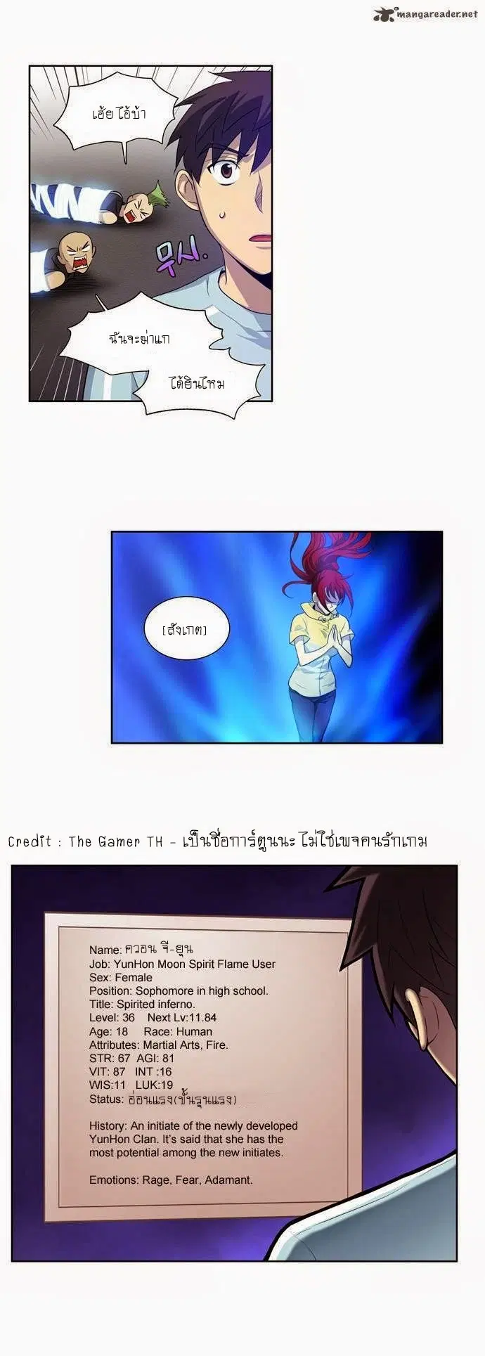 The Gamer ตอนที่ 42 หน้า 16