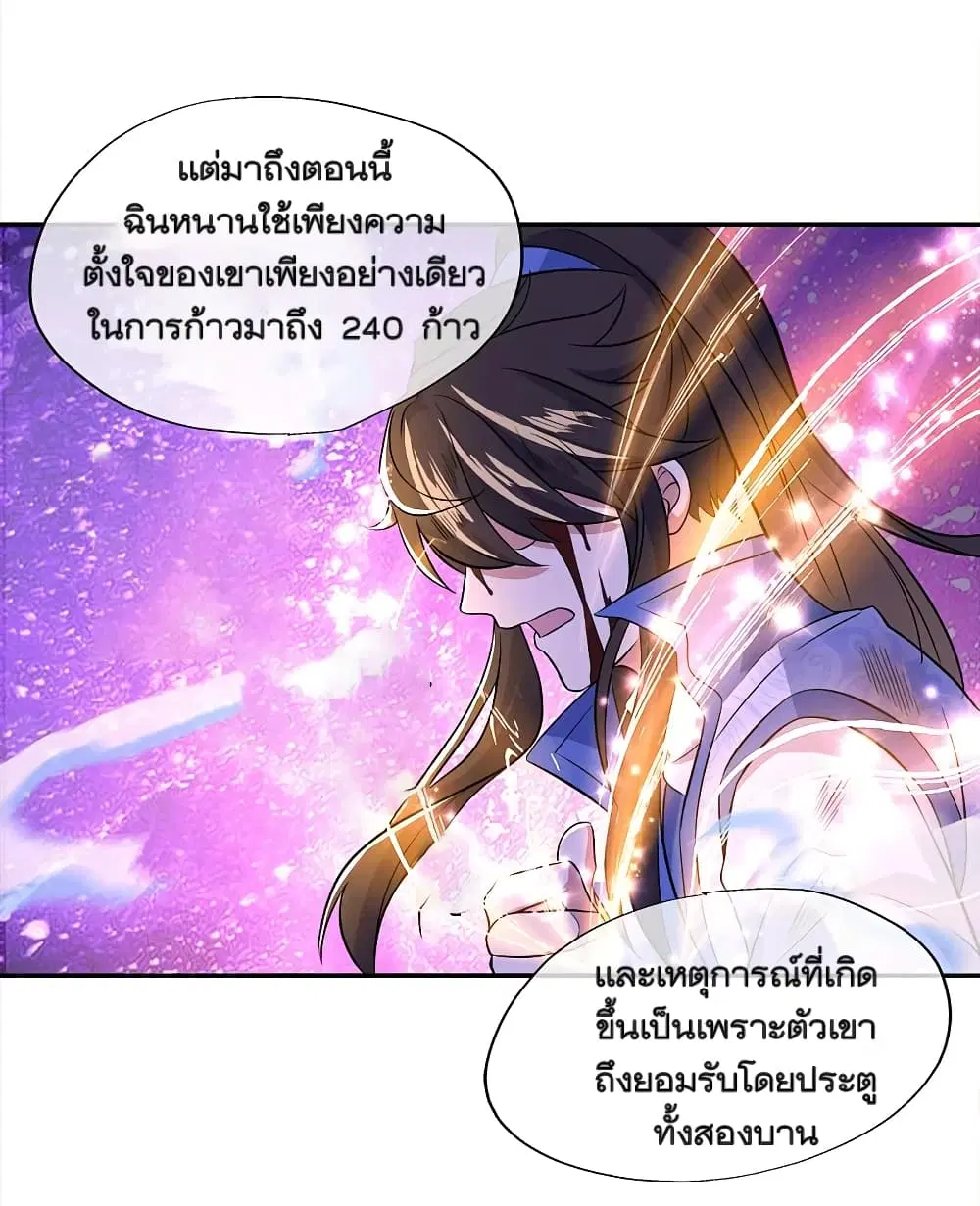 Peerless Battle Spirit ตอนที่ 295 หน้า 32
